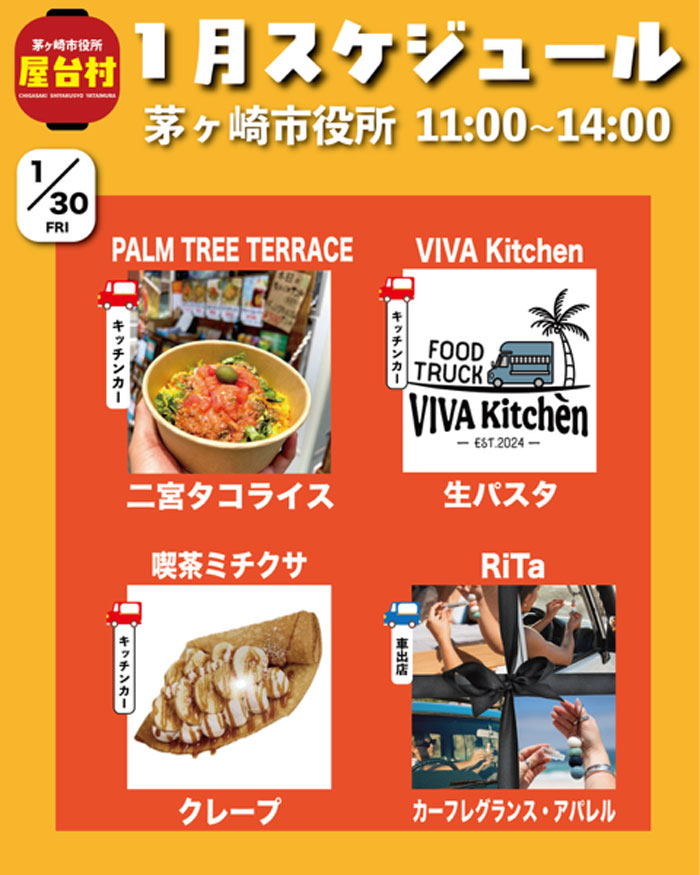 【茅ヶ崎】茅ヶ崎市役所　屋台村