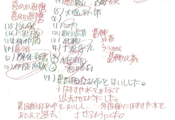 ことな　歴史　打払令