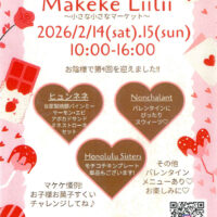 ホノルルシスターズ