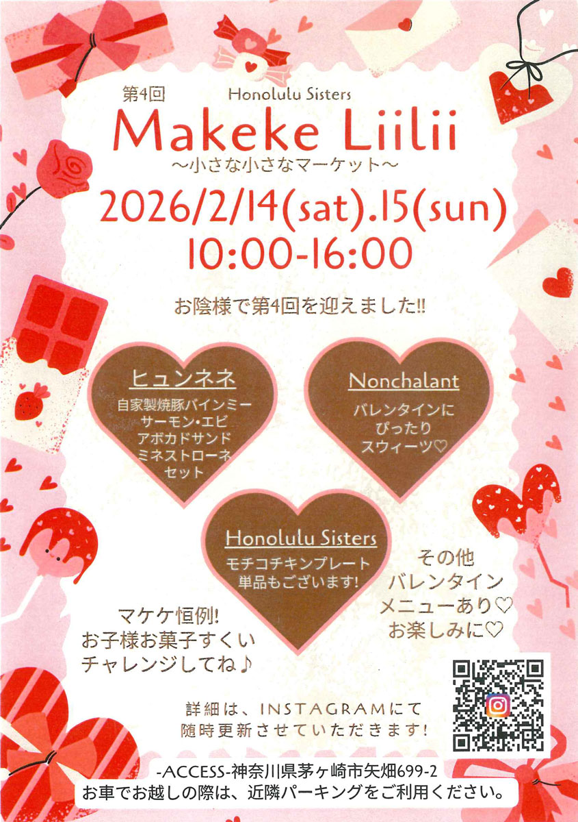 ホノルルシスターズ