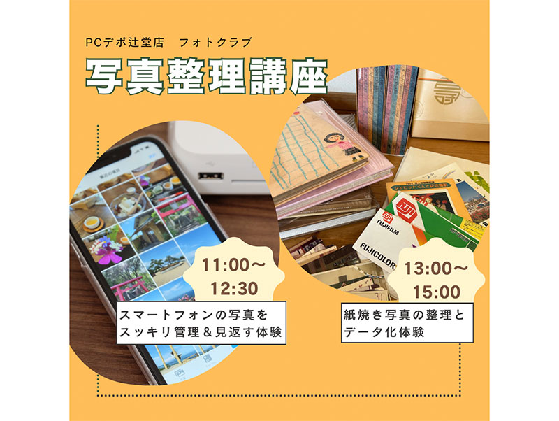 202604depo-photoclub