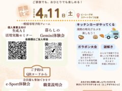 とこデポマルシェ