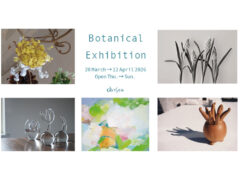 ボタニカル展