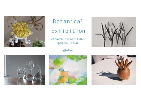 ボタニカル展