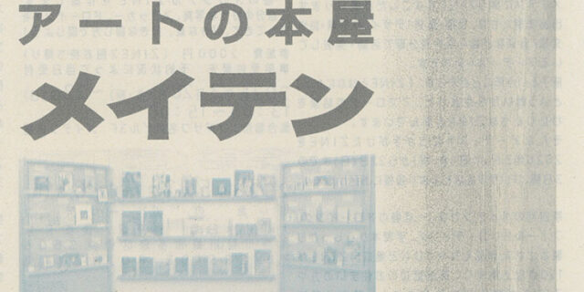 メイテン