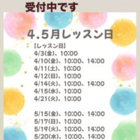 沙紗フラワースクール