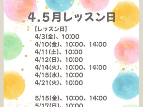 沙紗フラワースクール