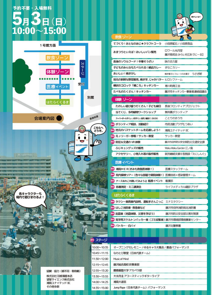 【GW★湘南台】Do You Festival 2026