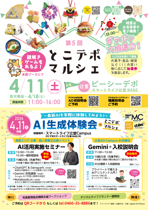 tokodepomarchevol5-omote