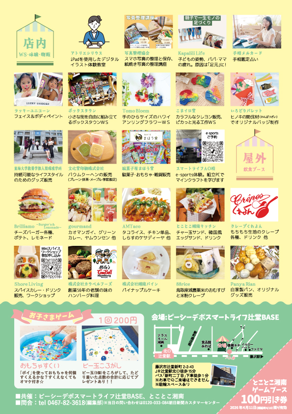 tokodepomarchevol5-ura