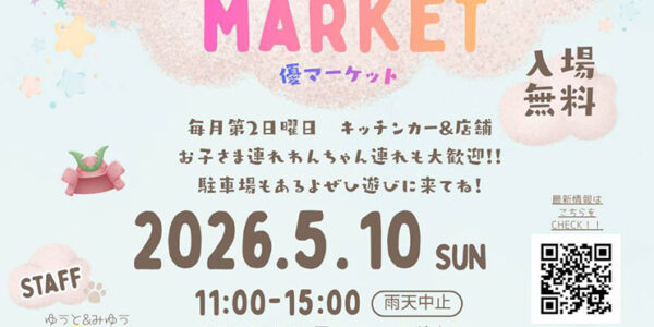 優マーケット