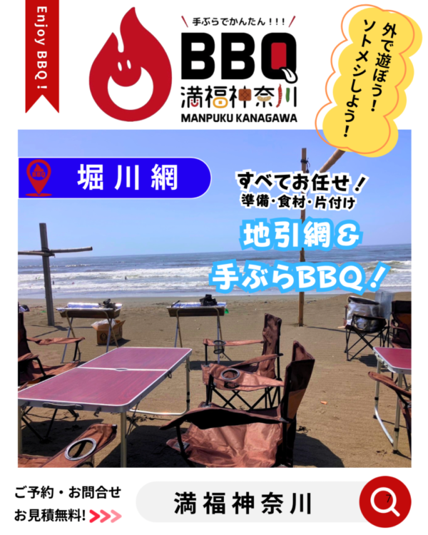 出張BBQ満福神奈川のコピー - 7
