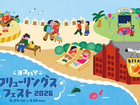 ヨコハマフリューリングスフェスト