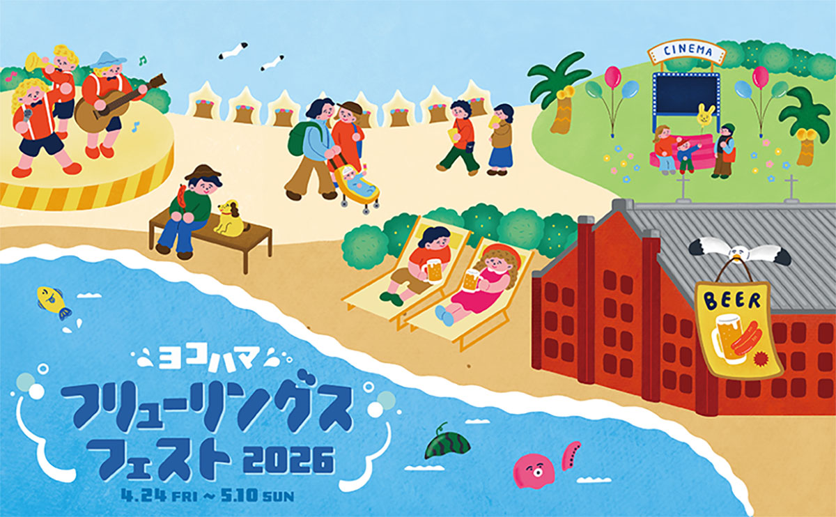 ヨコハマフリューリングスフェスト