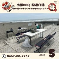 茅ヶ崎 ヘッドランドにて今期BBQスタート