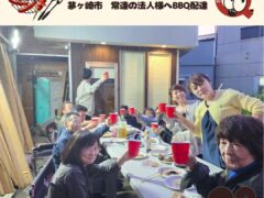 茅ヶ崎 常連の法人様へバーベキュー配達