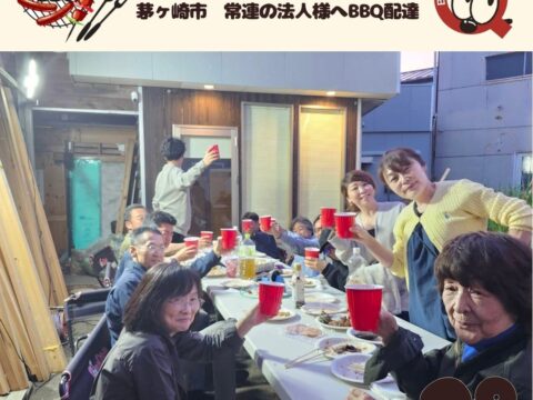 茅ヶ崎 常連の法人様へバーベキュー配達