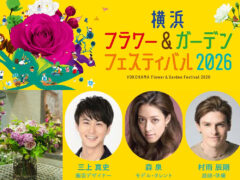横浜フラワー＆ガーデンフェスティバル
