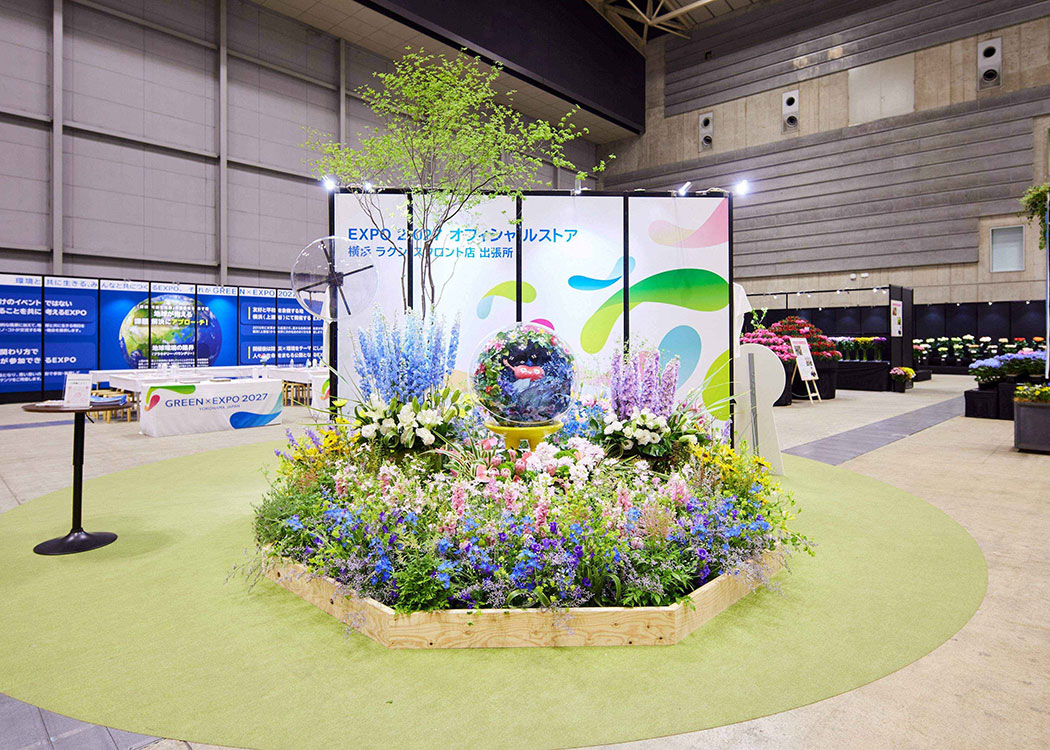 【パシフィコ横浜】横浜フラワー＆ガーデンフェスティバル2026