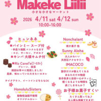 ホノルルシスターズ