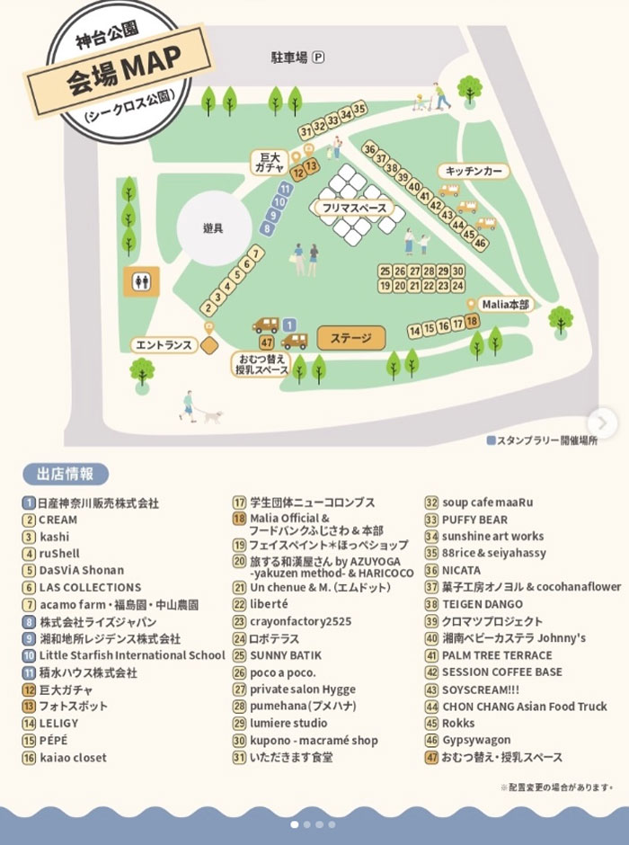 【藤沢・辻堂】Malia Fes 2026