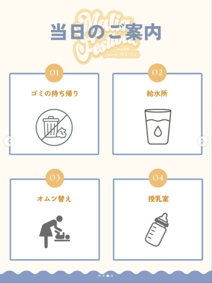 【藤沢・辻堂】Malia Fes 2026