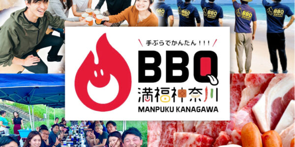 満福神奈川