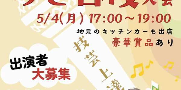 のど自慢