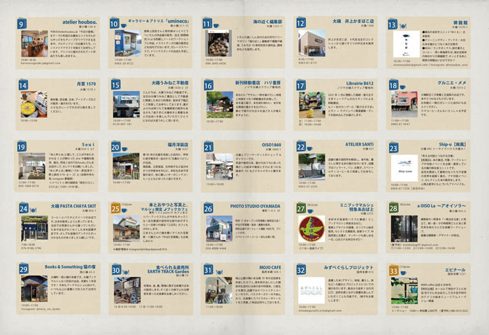 【大磯】大磯ブックマルシェ2026