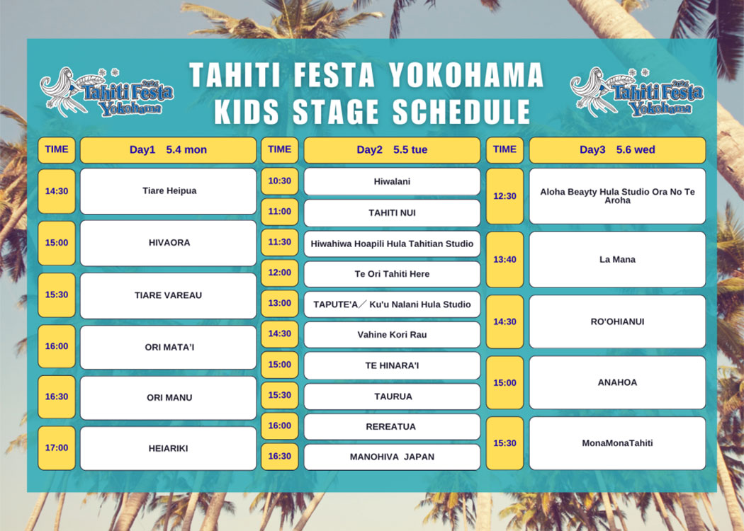【横浜】Tahiti Festa（タヒチフェスタ）2026 Yokohama