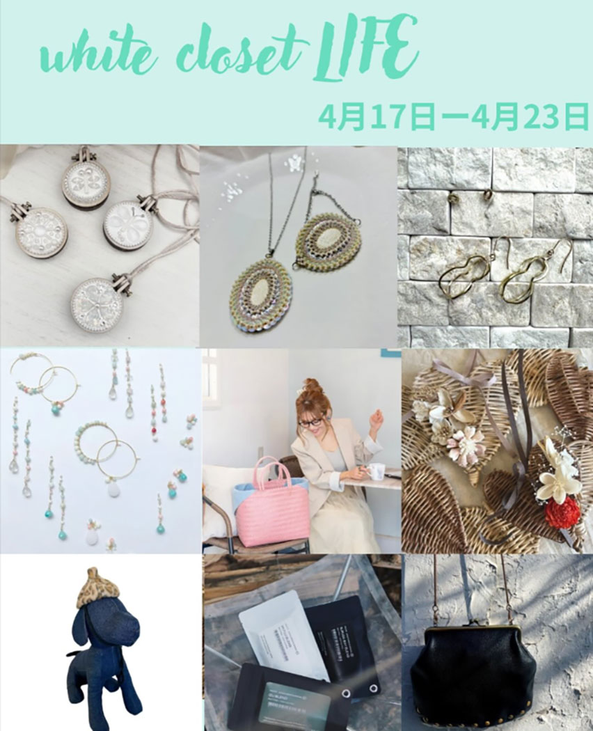 【茅ヶ崎】white closet