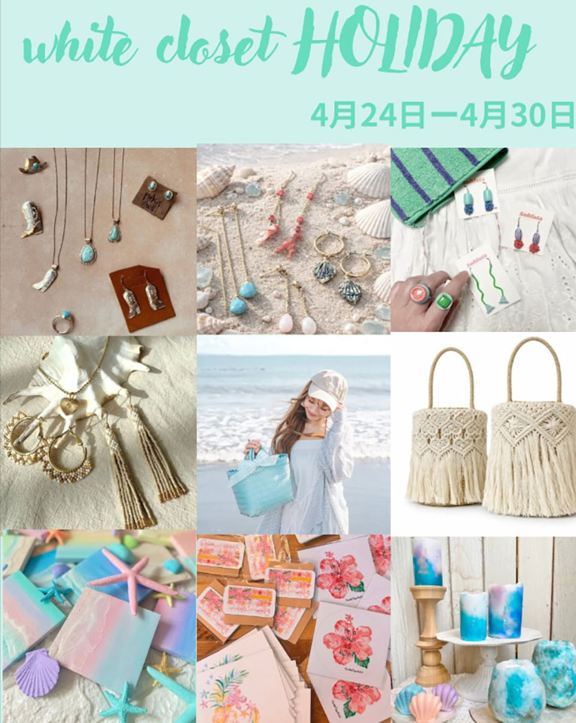 【茅ヶ崎】white closet