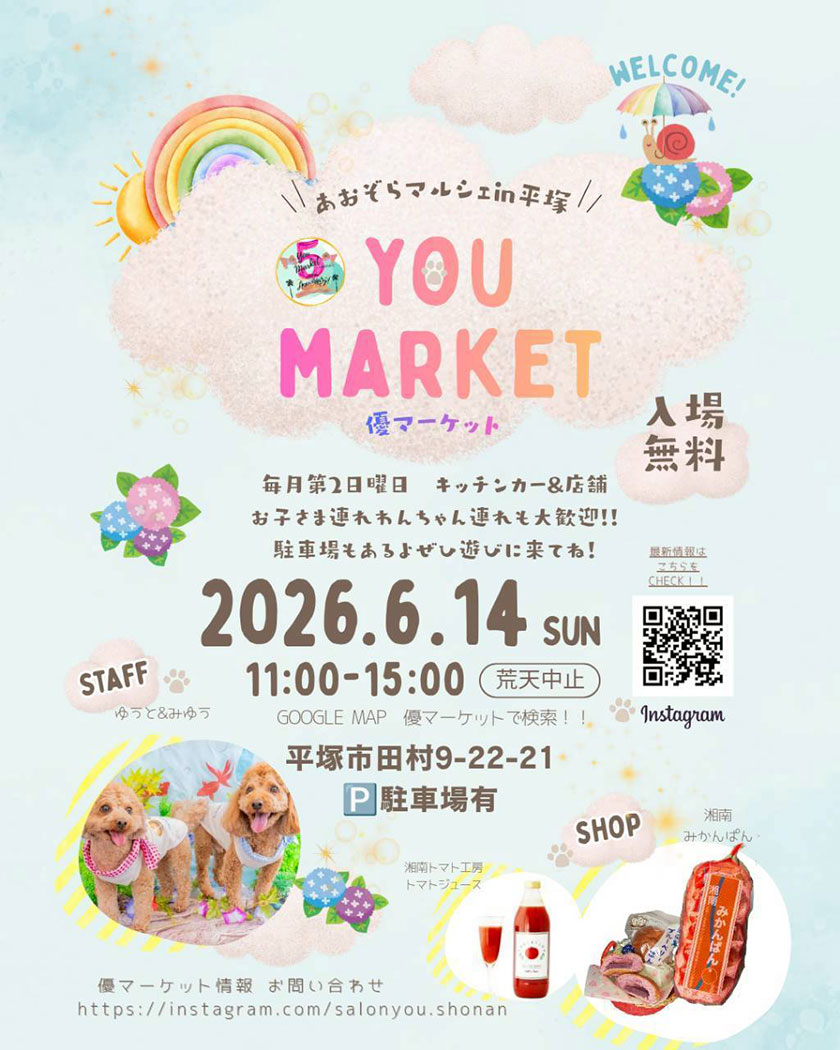 優マーケット