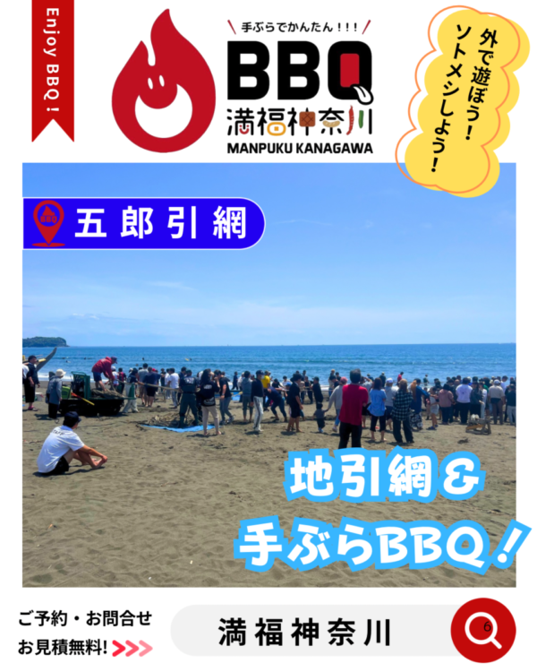 出張BBQ満福神奈川のコピー