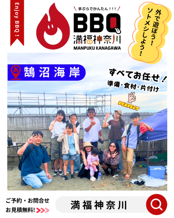 出張BBQ満福神奈川のコピー