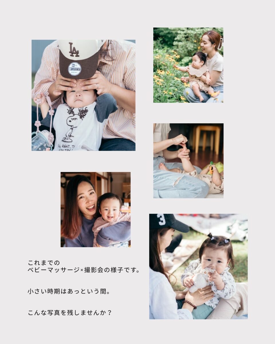 【鎌倉・古民家】元保育士のベビーマッサージ ＆ ママフォトグラファーによる親子撮影会