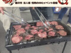 藤沢市 法人様 毎年恒例のBBQイベント今年も開催