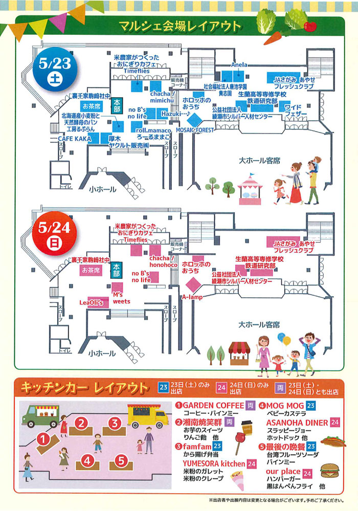 【綾瀬】綾瀬市文化会館フェスティバル2026