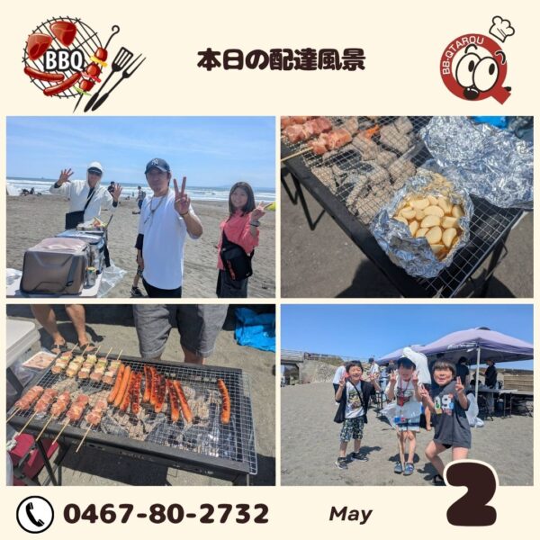 5月2日 配達日誌
