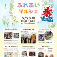 ひらつかふれあいマルシェ