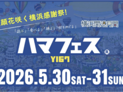 ハマフェス