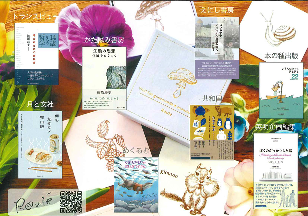 【茅ヶ崎市】「本の産直市」@長谷川書店