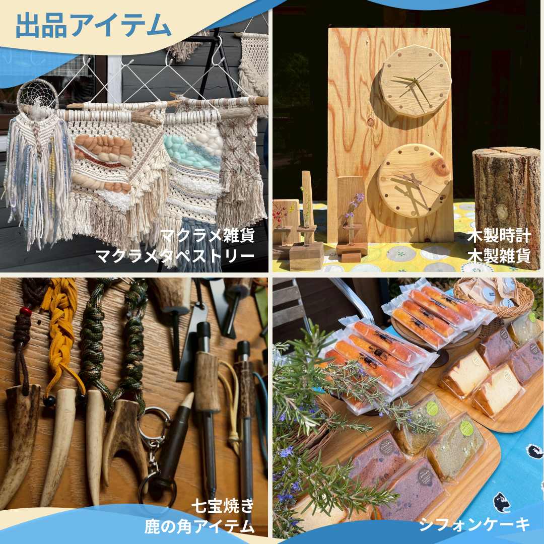 【BESS藤沢】╲大型イベント／6/14（日）『ハンドメイドマルシェ』