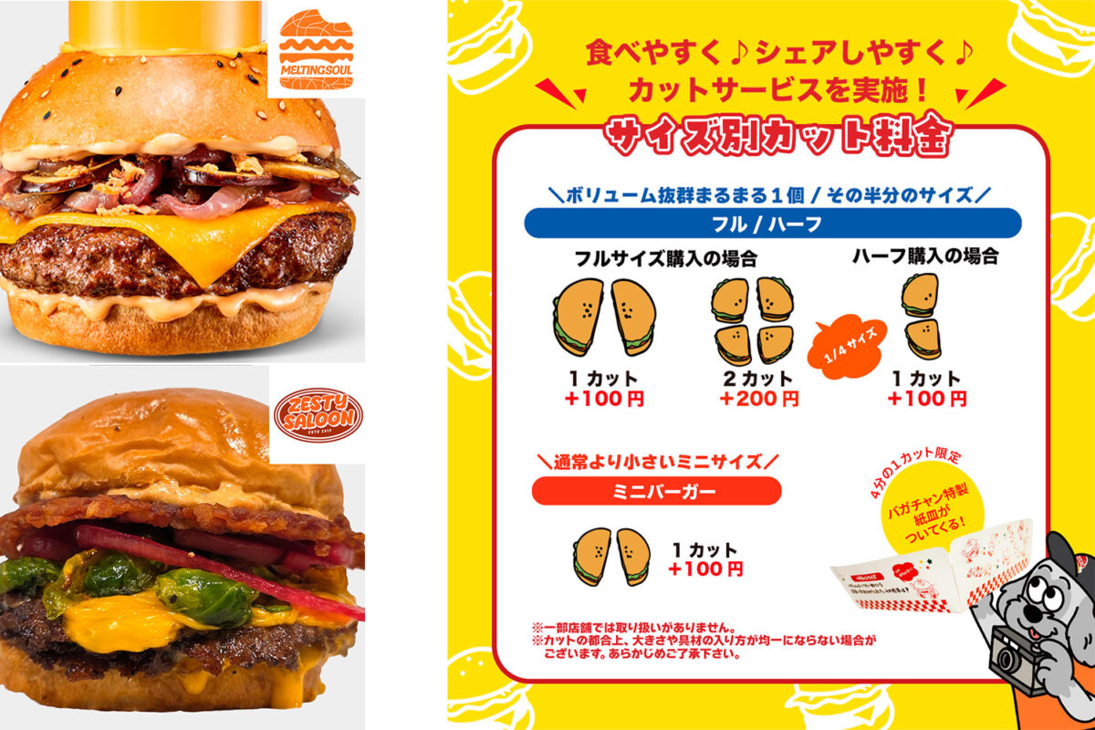 【横浜赤レンガ倉庫】グルメバーガー日本一決定戦 ～JAPAN BURGER CHAMPIONSHIP 2026～