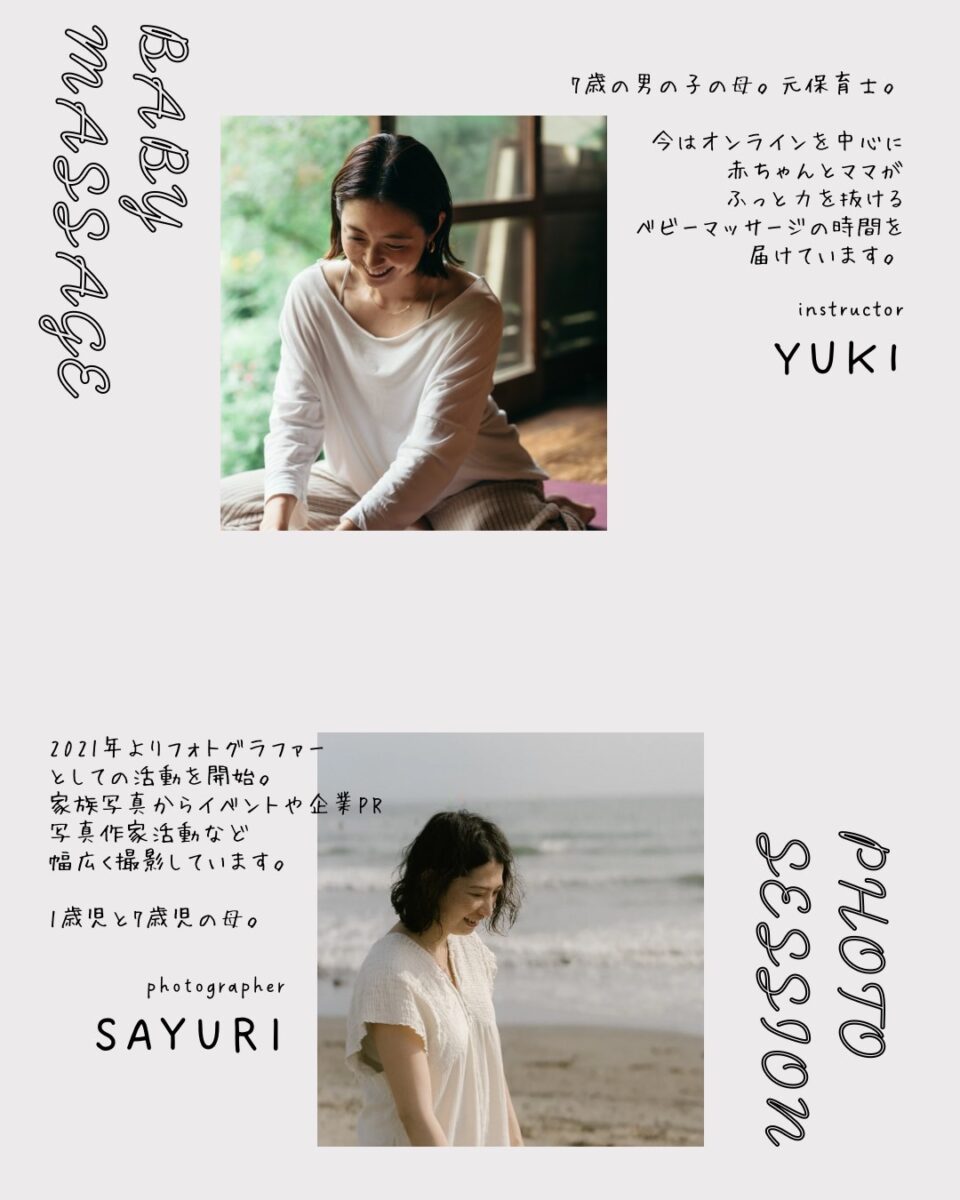 【鎌倉・古民家】元保育士のベビーマッサージ ＆ ママフォトグラファーによる親子撮影会