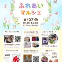 ふれあいマルシェ