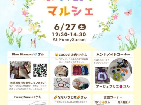 ふれあいマルシェ