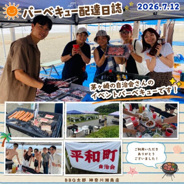 2026年7月13日配達日誌