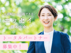 日本生命辻堂営業部