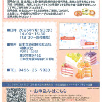 日本生命会社説明会